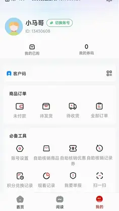 央选好物预览图