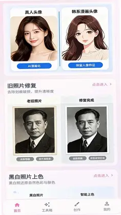 一键抠图-文字预览图