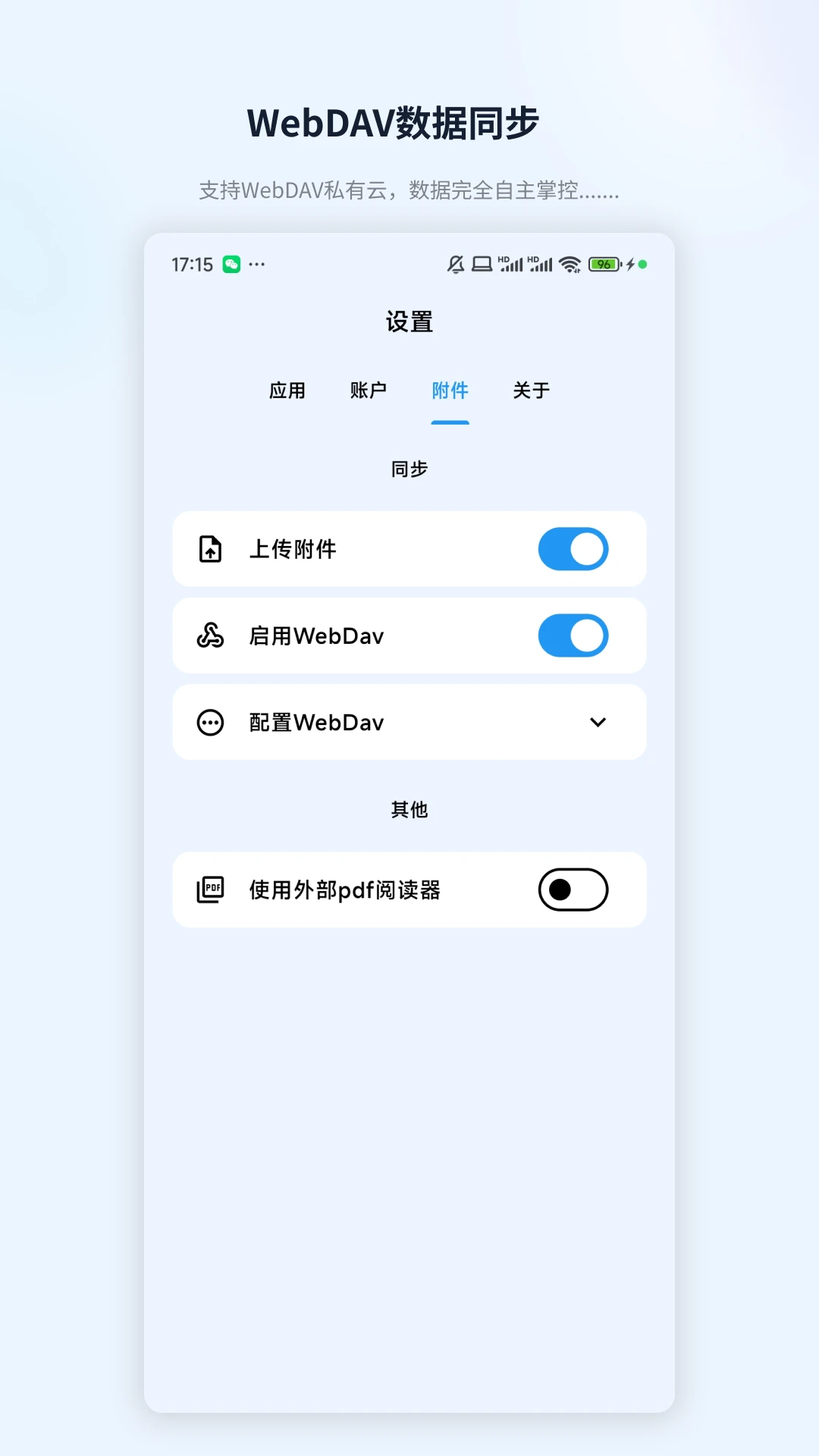 ZotPaper同步功能