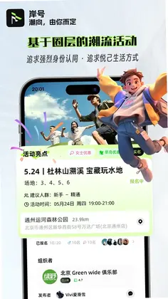 岸号预览图
