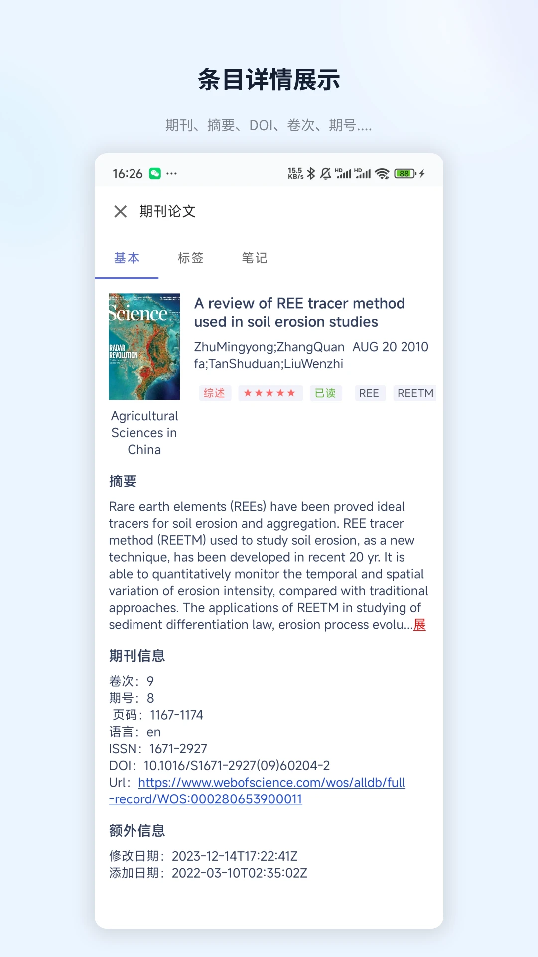 ZotPaper离线模式