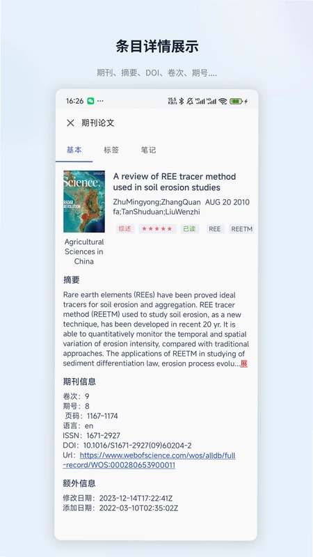 ZotPaper预览图