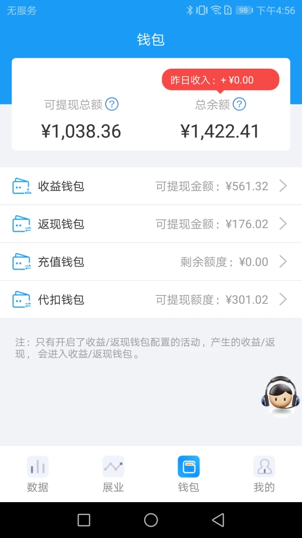 HRT展业宝分润查询