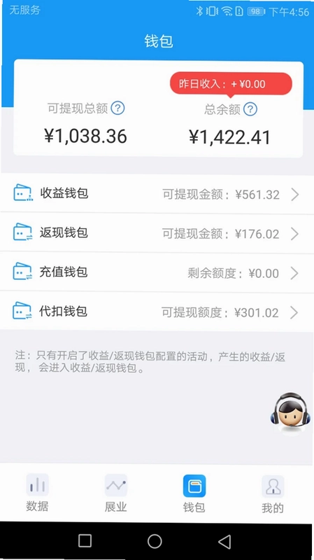 HRT展业宝预览图