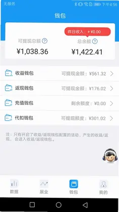 HRT展业宝预览图