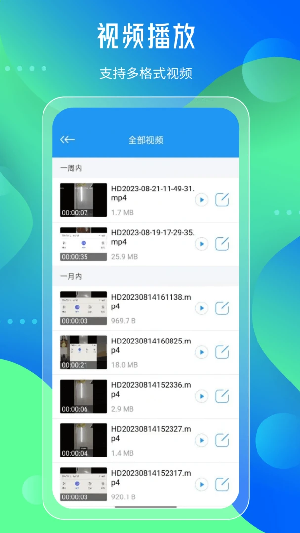 先锋影音播放器软件播放界面