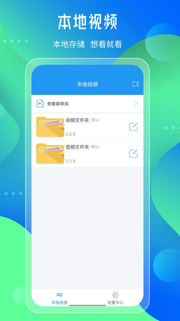 先锋影音播放器软件隐私保护