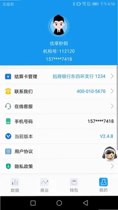 HRT展业宝预览图