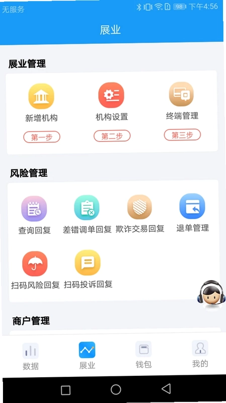 HRT展业宝预览图