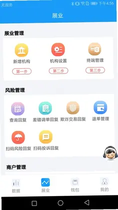 HRT展业宝预览图