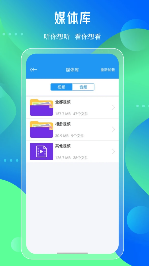 先锋影音播放器软件文件管理