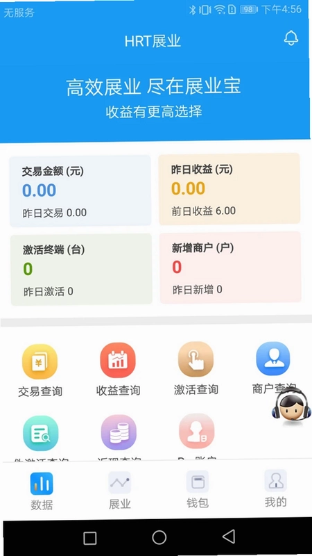 HRT展业宝预览图
