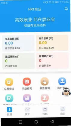 HRT展业宝预览图
