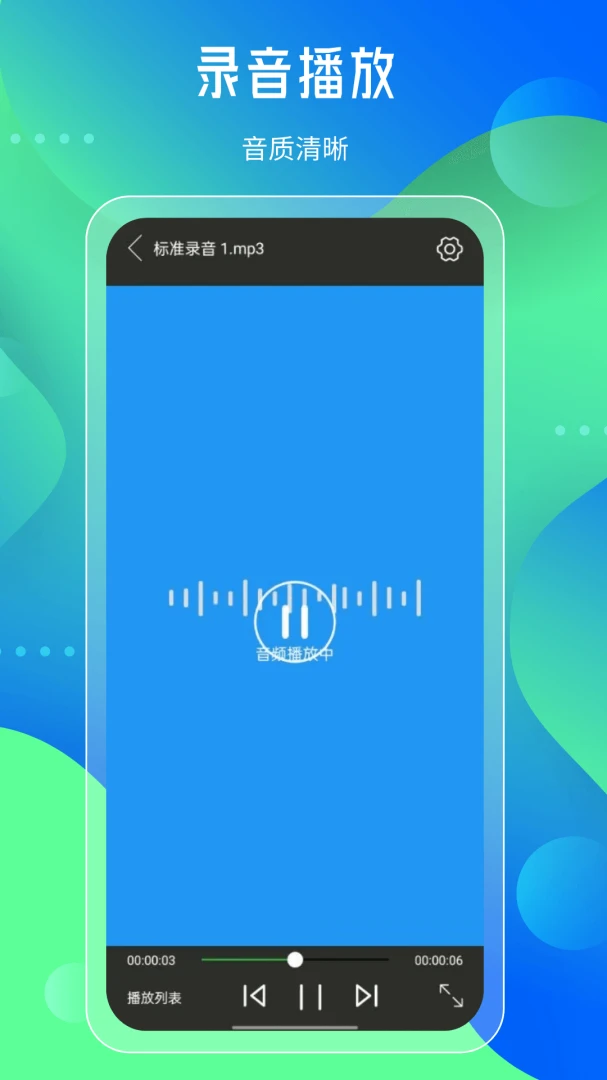 先锋影音播放器软件设置选项