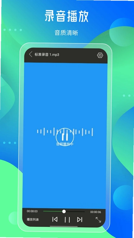 先锋影音播放器软件最新版预览图