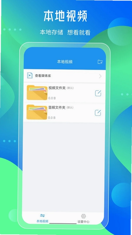 先锋影音播放器软件最新版预览图