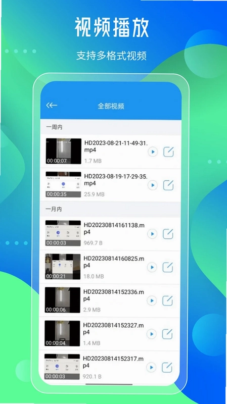 先锋影音播放器软件最新版预览图