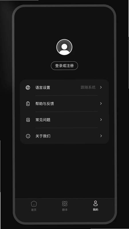 FerTo 领夹麦专属App预览图