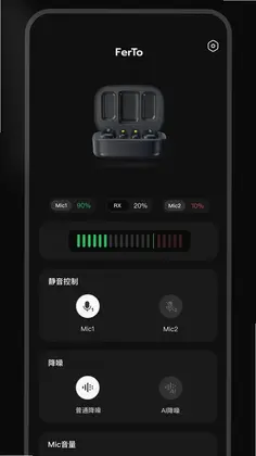 FerTo 领夹麦专属App预览图