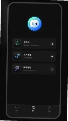 FerTo 领夹麦专属App预览图