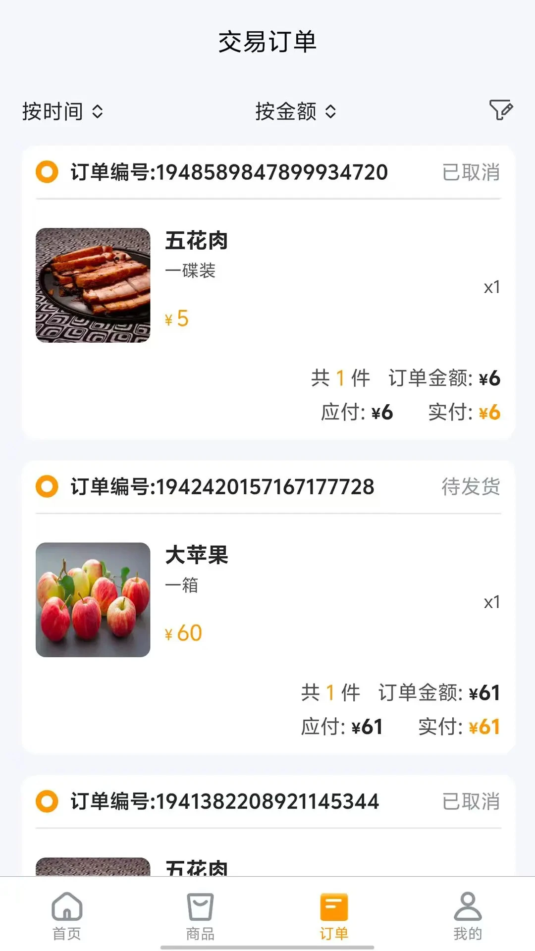 汇亿家商户版适用场景