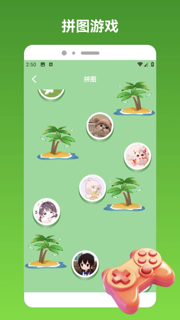 sc脑筋急转弯界面