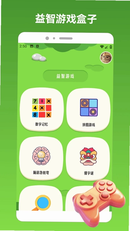 sc趣味乐园预览图