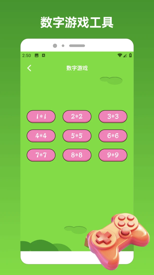 sc趣味玩法界面
