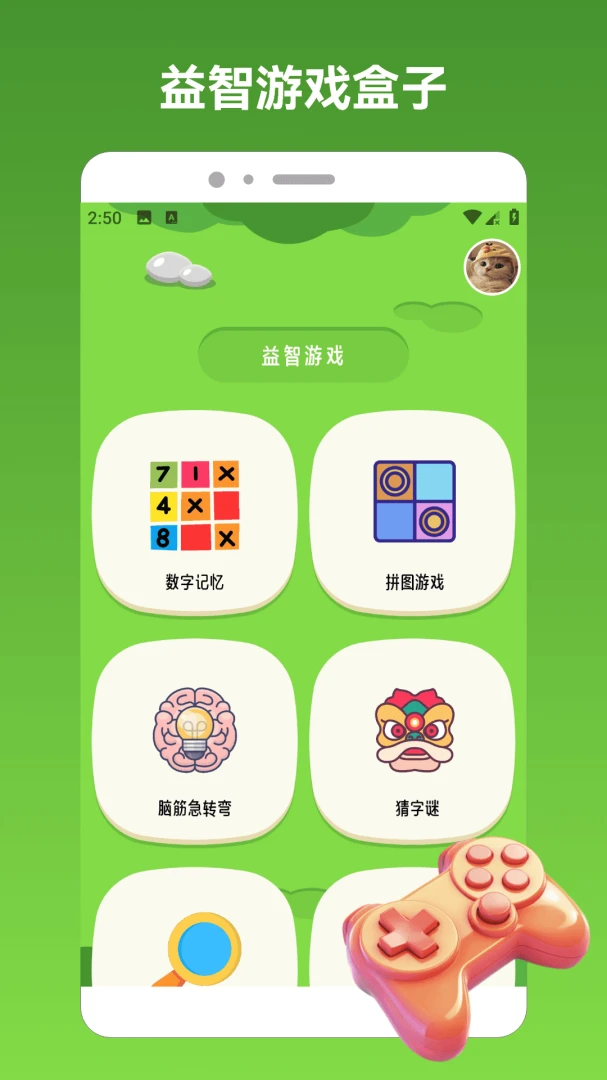 sc趣味乐园预览图