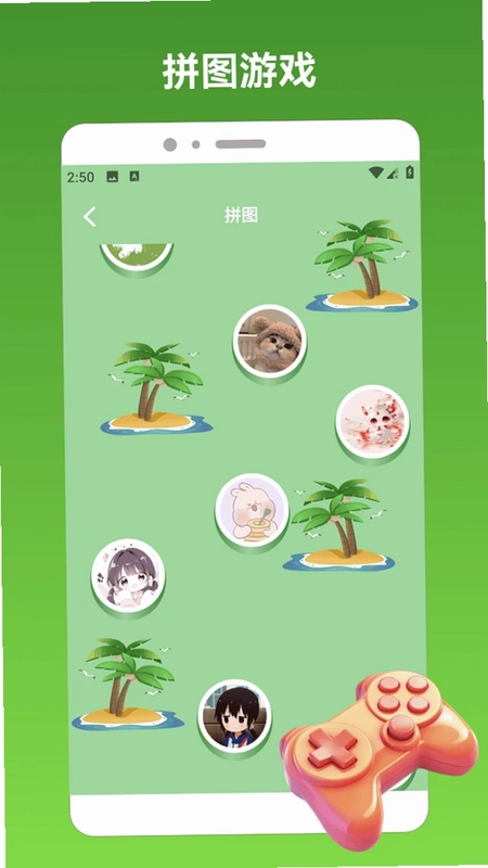 sc趣味乐园预览图