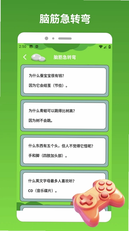 sc趣味乐园预览图