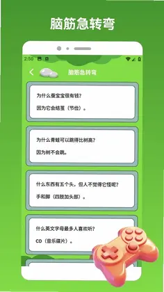 sc趣味乐园预览图