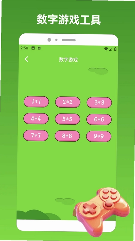 sc趣味乐园预览图