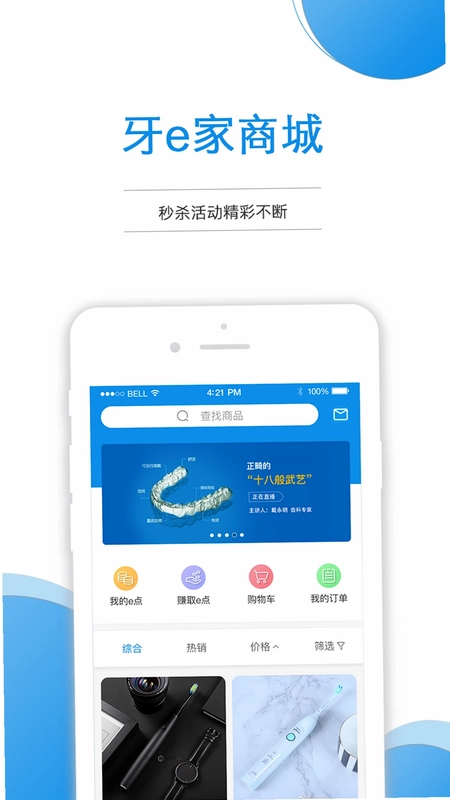 牙e家预览图