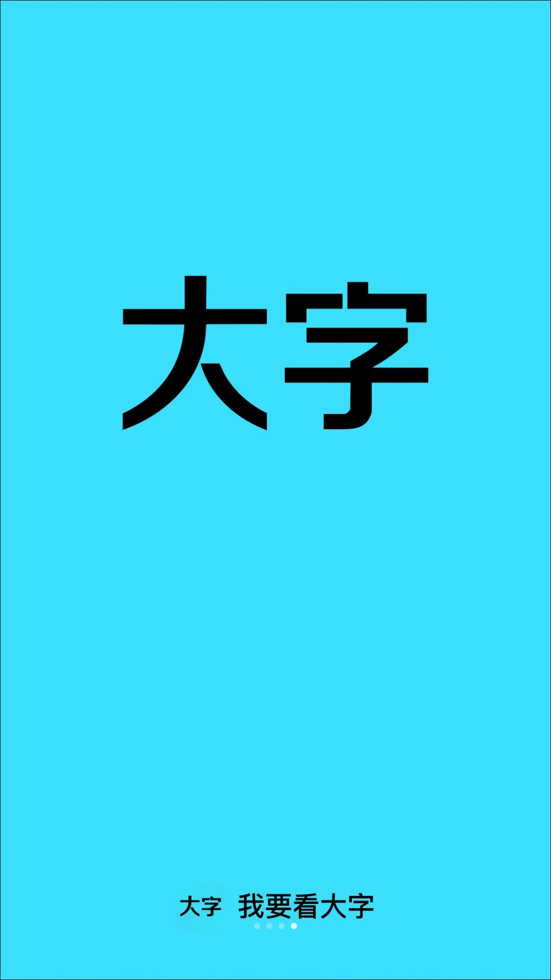 ��Ҫ�����ֽ����ص�