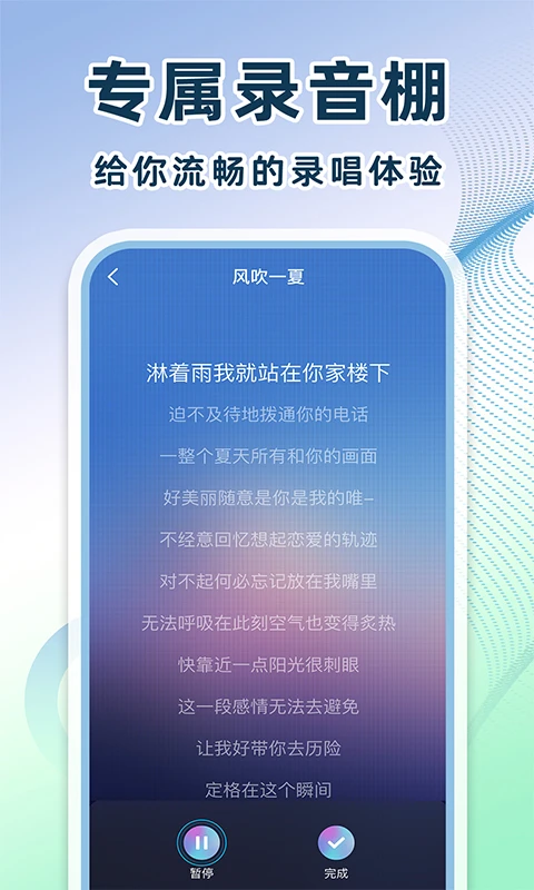 全民免费唱歌伴奏选择