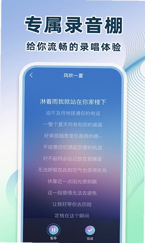 全民免费唱歌预览图