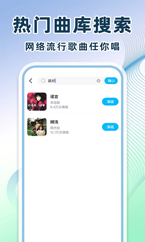全民免费唱歌作品发布