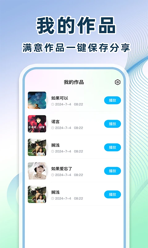 全民免费唱歌关注歌手