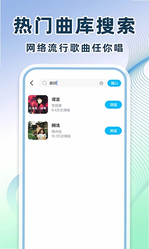 全民免费唱歌预览图