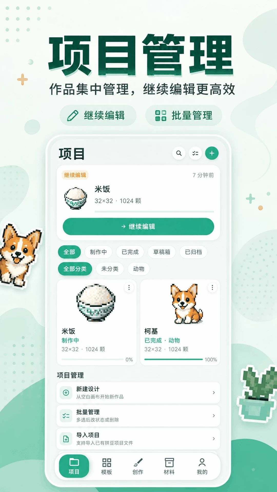 拼豆像素DIY创作预览图