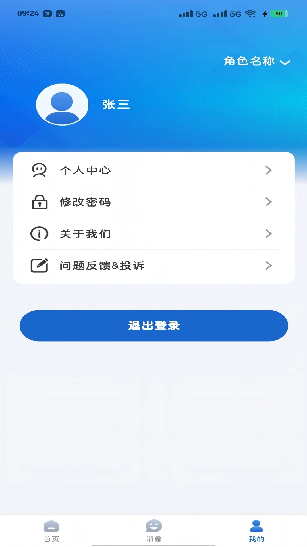 市监e家知识赋能