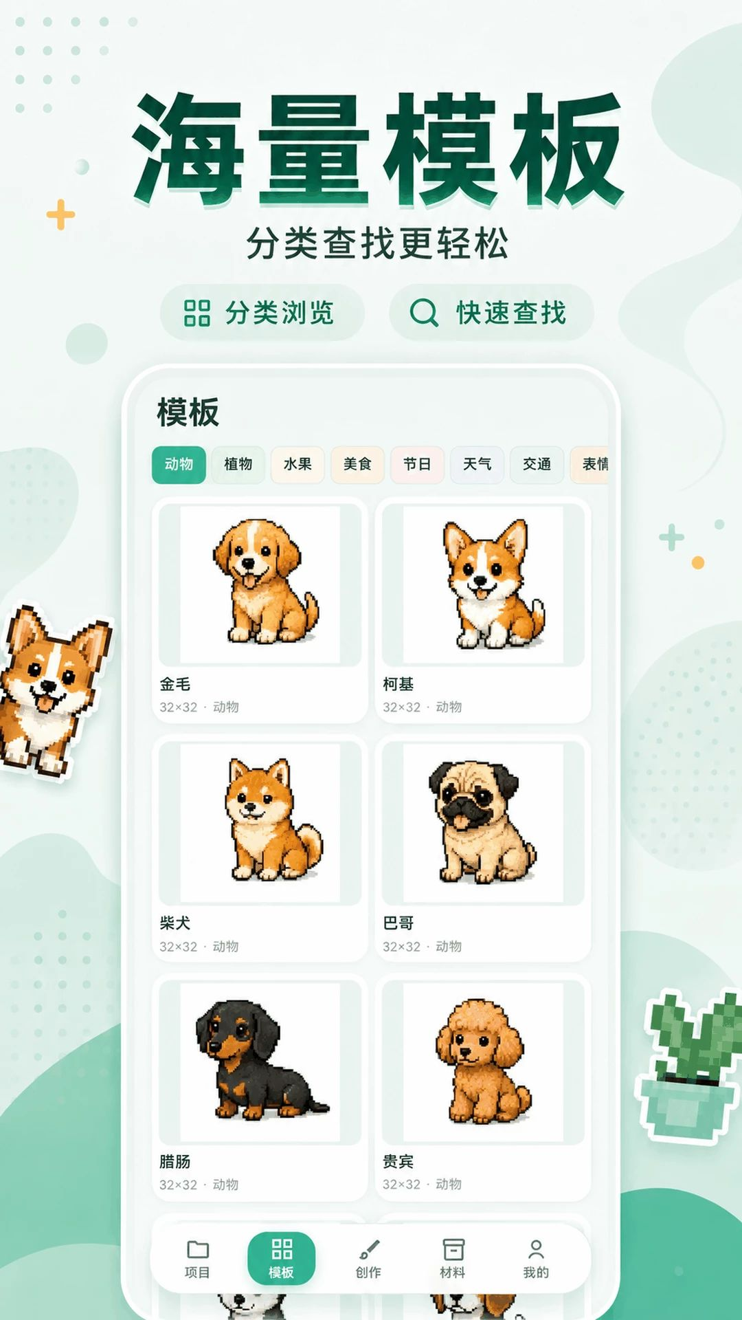 拼豆像素DIY创作功能展示