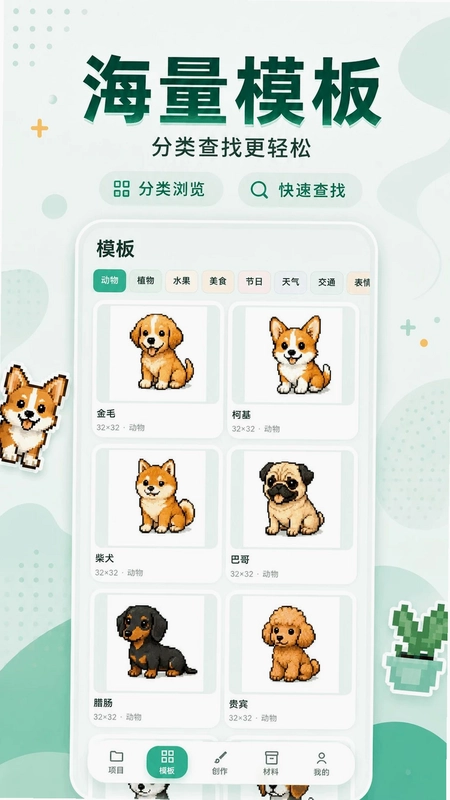 拼豆像素DIY创作预览图