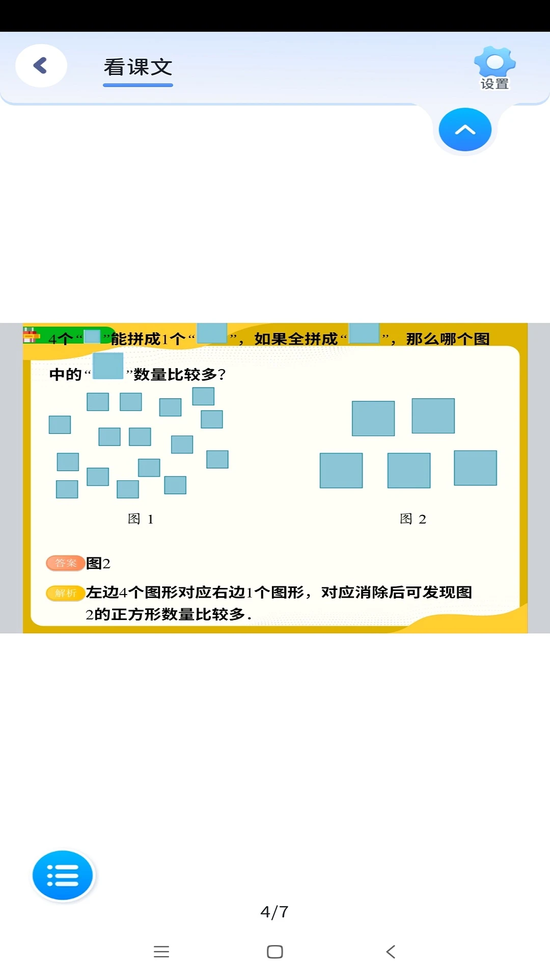 领智云数据看板