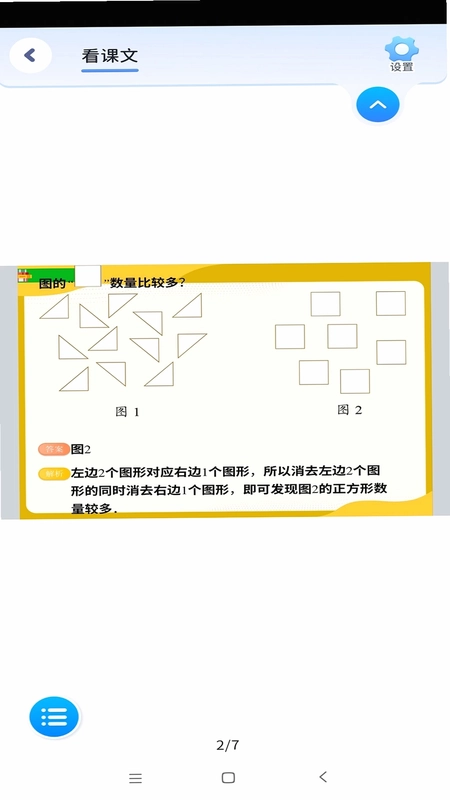 领智云预览图