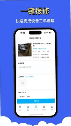 净水全能修预览图