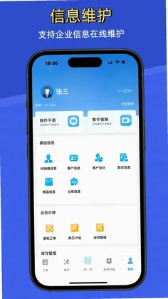 净水全能修预览图