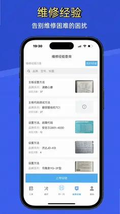 净水全能修预览图