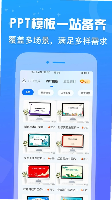 AiPPT设计鹅预览图